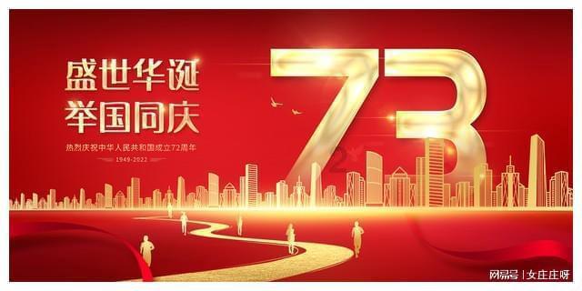 上升的五彩石