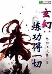说奶奶的个腿是否犯法？游戏画面