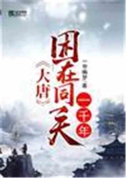 轩辕剑4外传：苍之涛